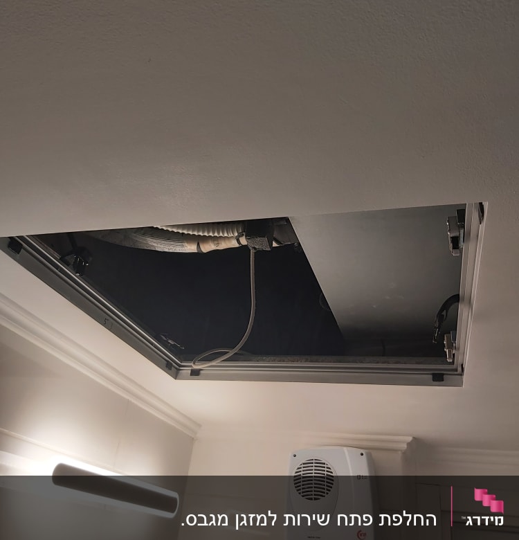 פתח תקרה עם צינור גמיש ומערכת אוורור